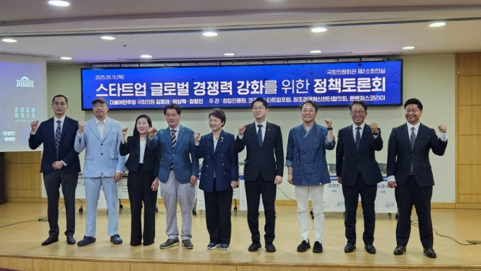 15일 국회에서 열린 &#039;스타트업 글로벌 경쟁력 강화를 위한 정책 토론회&#039; 참석자들이 기념사진을 촬영하고 있다. /사진=최태범 기자
