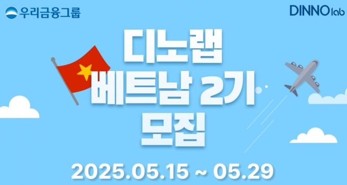 /사진=우리금융 