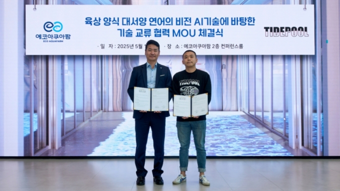 진효상 에코아쿠아팜 대표(왼쪽)와 이준호 타이드풀 대표가 업무협약을 맺고 있다. /사진=타이드풀 제공