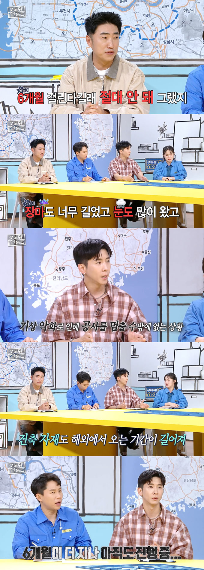 가수 브라이언이 경기 평택에 짓고 있는 300평 대저택 공사 상황을 전했다./사진=MBC &#039;구해줘! 홈즈&#039; 방송 화면
