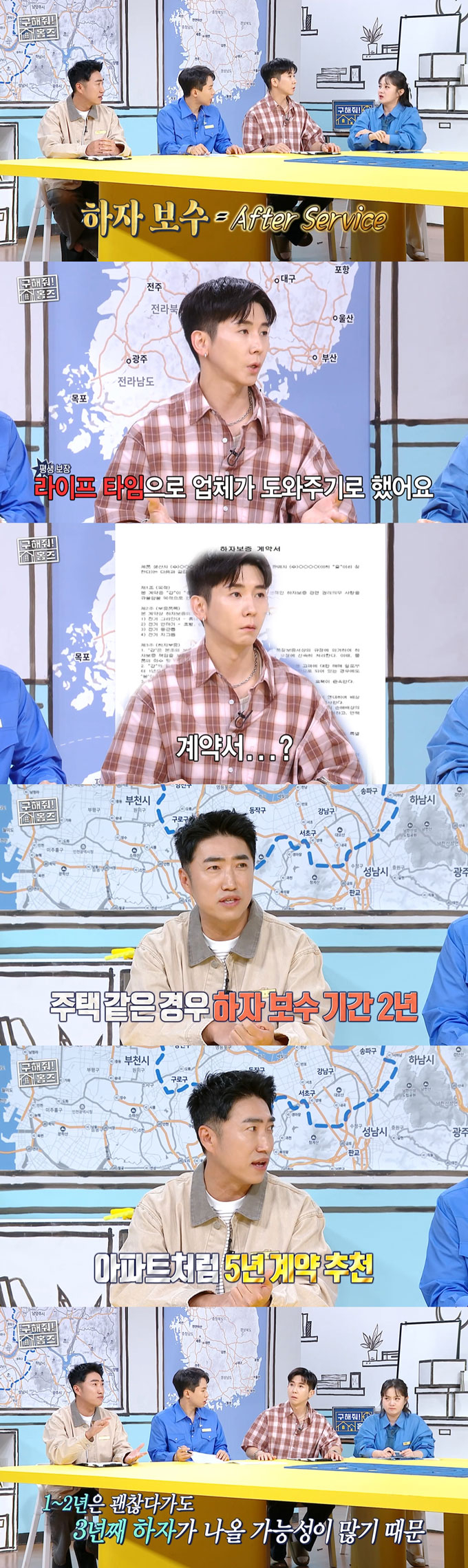 가수 브라이언이 경기 평택에 짓고 있는 300평 대저택 공사 상황을 전했다./사진=MBC &#039;구해줘! 홈즈&#039; 방송 화면
