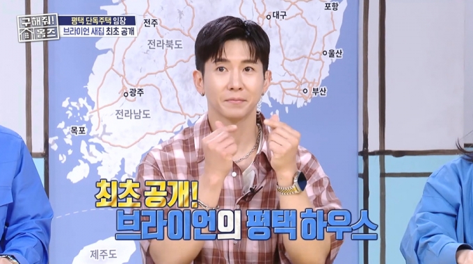 가수 브라이언이 경기 평택에 짓고 있는 300평 대저택을 공개했다./사진=MBC &#039;구해줘! 홈즈&#039; 방송 화면