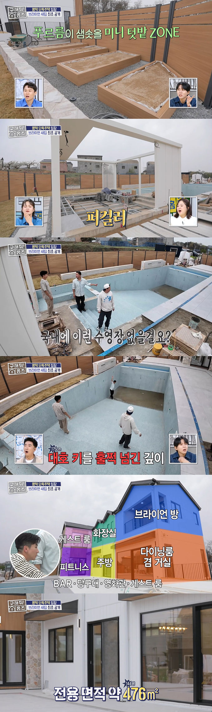 가수 브라이언이 경기 평택에 짓고 있는 300평 대저택을 공개했다./사진=MBC &#039;구해줘! 홈즈&#039; 방송 화면