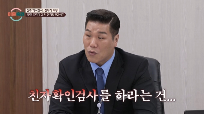이혼 후 재결합을 고려 중인 &#039;철부지 부부&#039; 아내가 시가와의 갈등으로 이혼하게 됐다고 밝혔다./사진=JTBC &#039;이혼숙려캠프&#039; 방송 화면