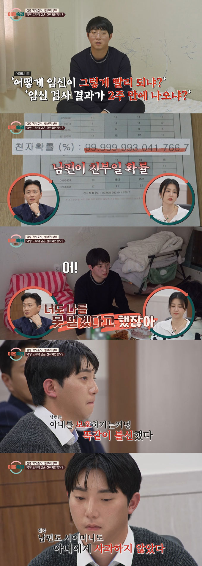 이혼 후 재결합을 고려 중인 &#039;철부지 부부&#039; 아내가 시가와의 갈등으로 이혼하게 됐다고 밝혔다./사진=JTBC &#039;이혼숙려캠프&#039; 방송 화면