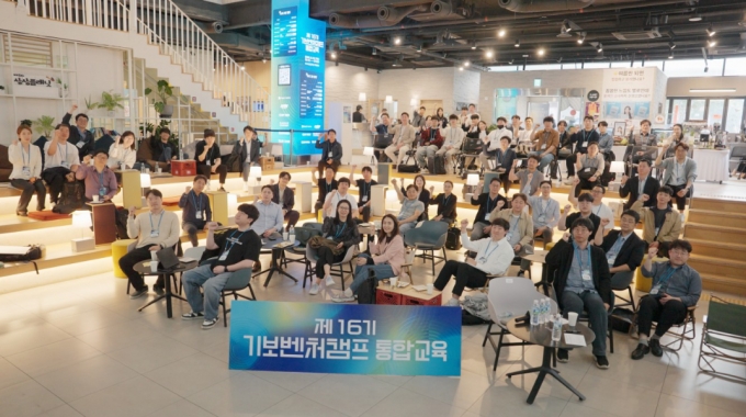 제16기 기보벤처캠프 통합교육 /사진=시리즈벤처스 제공