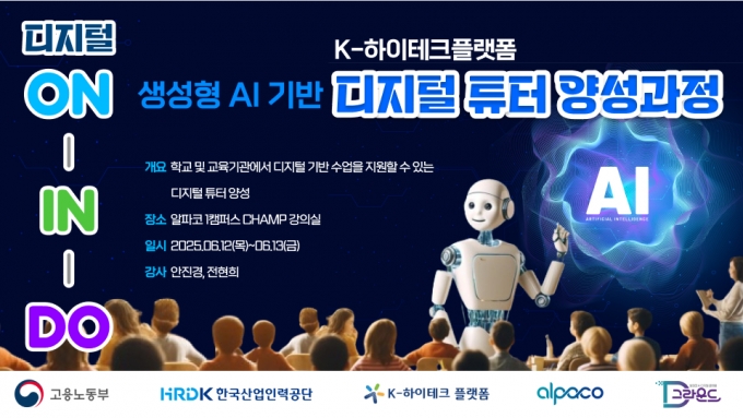 73 디지털튜터 양성과정 단락 3 이미지 3