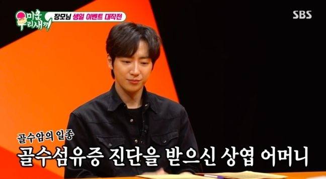 이상엽 "골수암 판정 친모에 조혈모 이식…A형→B형 되셨다"