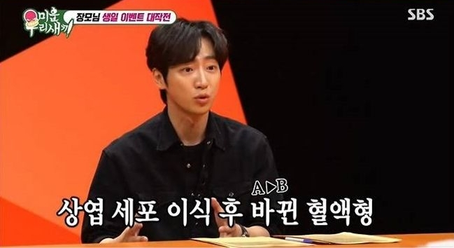 배우 이상엽이 골수암 판정을 받은 어머니에게 조혈모 이식을 했다고 밝혔다. /사진=SBS &#039;미운 우리 새끼&#039; 방송화면