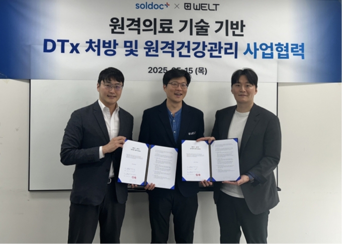 (좌측부터) 김민승 솔닥 대표, 강성지 웰트 대표, 이호익 솔닥 대/사진제공=솔닥