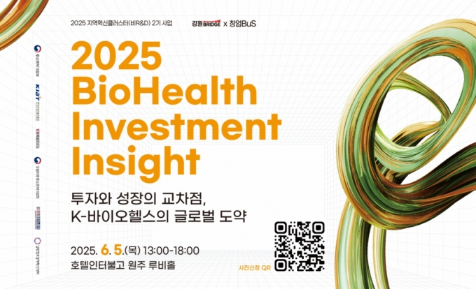 /사진=강원창조경제혁신센터 제공