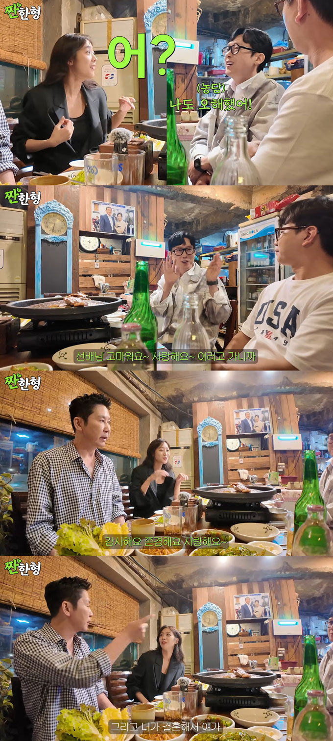 배우 조보아가 남자 배우들과 멀어지게 된 이유를 밝혔다./사진=유튜브 채널 &#039;짠한형 신동엽&#039; 영상