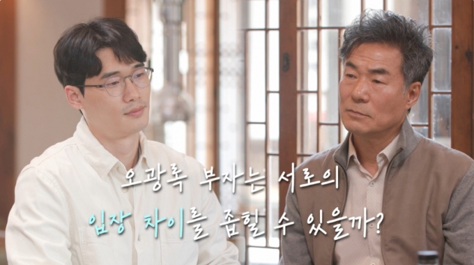 배우 오광록이 30년 떨어져 산 아들과 냉랭한 모습을 보인다. /사진=TV조선 &#039;아빠하고 나하고&#039; 선공개 영상