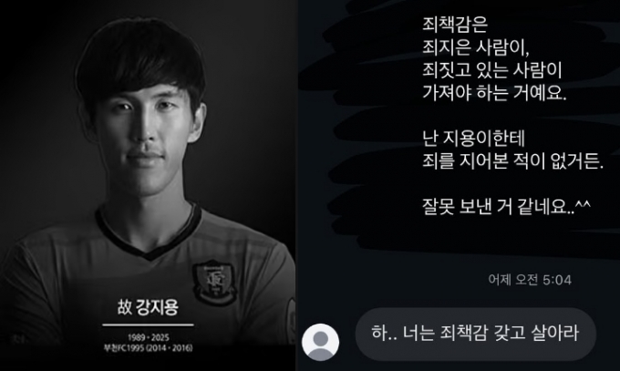 &#039;이혼숙려캠프&#039; 출연 뒤 세상을 떠난 고(故) 강지용 전 축구선수의 아내 이다은씨가 누리꾼의 악플에 심경을 밝혔다. /사진=인스타그램 갈무리