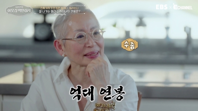 패션 인플루언서 밀라논나(72·장명숙)가 삼풍백화점 붕괴 사고 이후 달라진 인생관을 고백했다. /사진=EBS E채널 &#039;서장훈의 이웃집 백만장자&#039; 방송화면