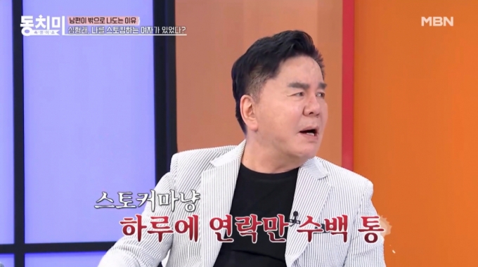 코미디언 심형래가 이혼 후 만난 여성이 스토커 수준의 집착을 보였다고 고백했다./사진=MBN &#039;속풀이쇼 동치미&#039; 선공개 영상