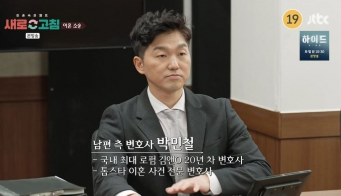 "미국선 몇조원까지 받아"…대형 로펌 변호사가 밝힌 수임료는?