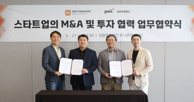 (왼쪽부터) 뉴패러다임인베스트먼트의 박제현 공동대표, 배상승 공동대표, 삼일PwC의 이도신 유니콘지원센터장, 홍승환 파트너/사진=뉴패러다임인베스트먼트
