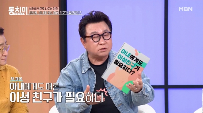 코미디언 임하룡이 아내에게 남자친구를 사귀어보라고 제안했다가 혼쭐난 적이 있다고 고백했다./사진=MBN &#039;속풀이쇼 동치미&#039; 선공개 영