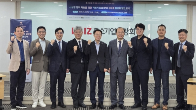 22일 열린 한국중소기업학회 혁신벤처포럼 참석자들이 기념사진을 촬영하고 있다. (왼쪽부터)배종훈 서울대 교수, 김상준 이화여대 교수, 문정빈 고려대미래교육원장, 박경민 연세대 교수, 추문갑 중소기업중앙회 경제정책본부장, 진병채 한국중소기업학회장, 이동주 중소벤처기업연구원 부원장, 이정민 벤처기업협회 사무총장, 윤현중 한국인적자원개발학회장 /사진=벤처기업협회 제공