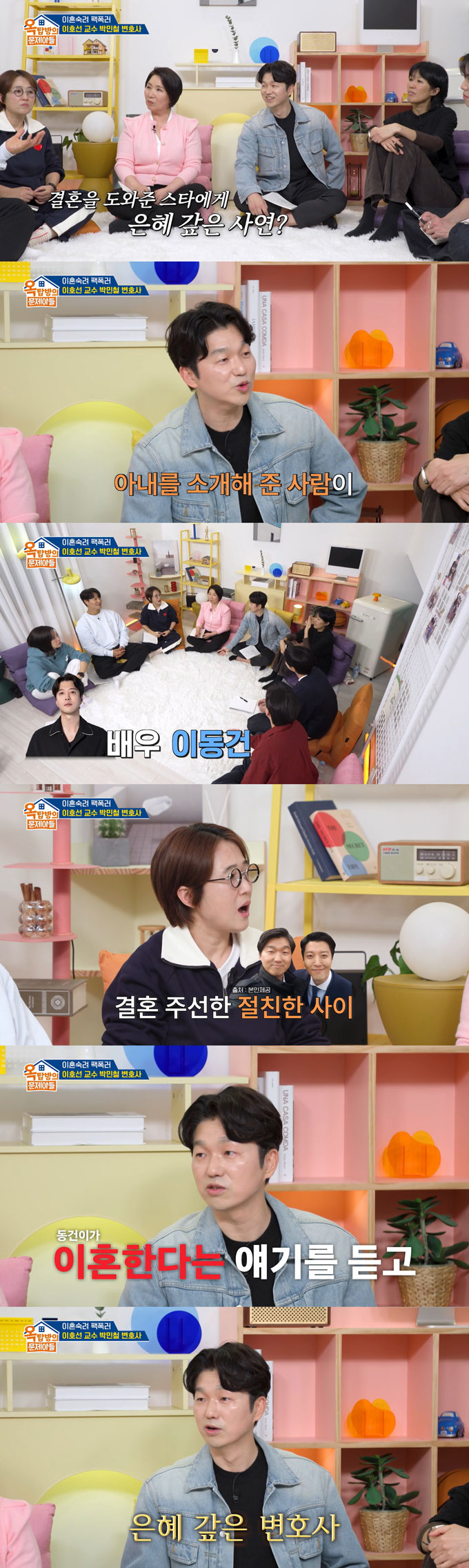 JTBC &#039;이혼숙려캠프&#039;에서 활약 중인 박민철 변호사(사진 오른쪽)가 절친한 배우 이동건(사진 왼쪽)의 이혼 절차를 변호사로서 도왔다고 밝혔다. /사진=KBS2 &#039;옥탑방의 문제아들&#039; 방송 화면
