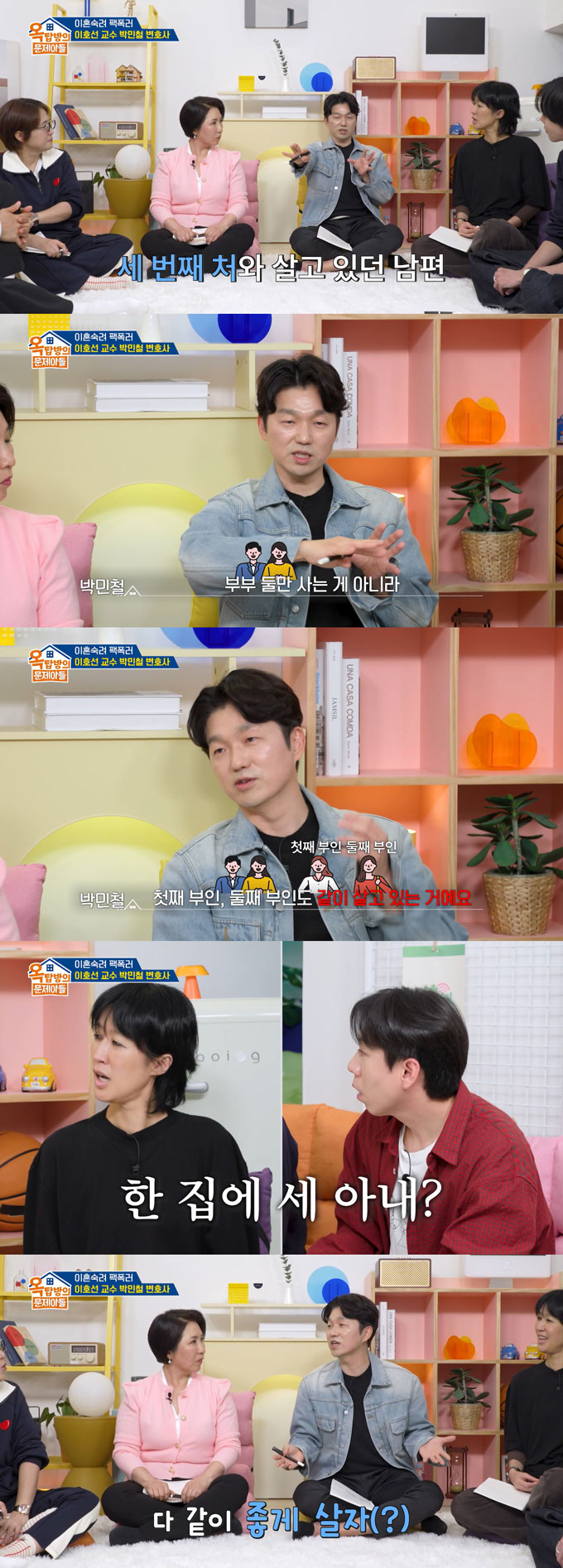 박민철 변호사가 기억에 남는 이혼 상담 사례를 공개했다./사진=KBS2 &#039;옥탑방의 문제아들&#039; 방송 화면