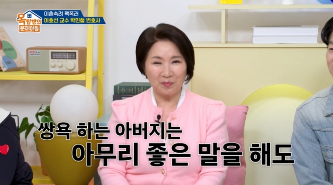 심리상담가 이호선 교수가 JTBC &#039;이혼숙려캠프&#039; 부부 상담 중 날린 독설에 대한 생각을 밝혔다. /사진=KBS2 &#039;옥탑방의 문제아들&#039; 방송 화면