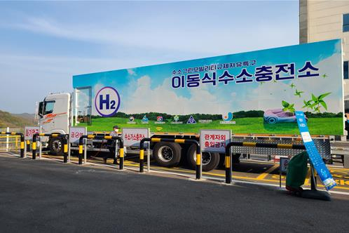 이동식 수소충전소 전경/사진=중기부, 울산 수소그린모빌리티 규제자유특구