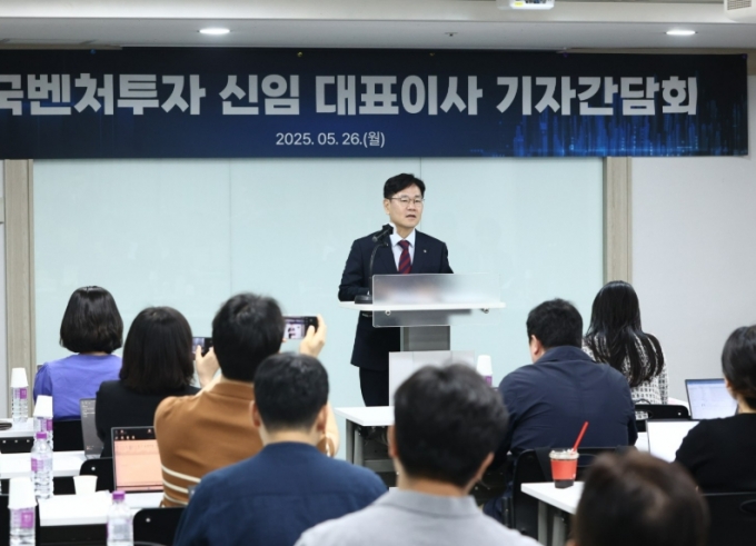 이대희 신임 한국벤처투자(KVIC) 대표 기자간담회/사진=한국벤처투자