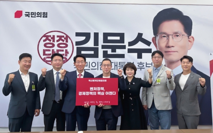 혁신벤처단체협의회가 국민의힘 김상훈 중앙선대위 정책총괄본부장에 대선 정책 제안집 전달 후 기념촬영을 하고 있다. (왼쪽부터) 유동준 한국엔젤투자협회 부회장, 김학균 한국벤처캐피탈협회장, 김상훈 국민의힘 중앙선대위 정책총괄본부장,   송병준 벤처기업협회장, 성미숙 한국여성벤처협회장,  한상우 코리아스타트업포럼 의장, 전화성 초기투자액셀러레이터협회장/사진제공=혁신벤처단체협의회