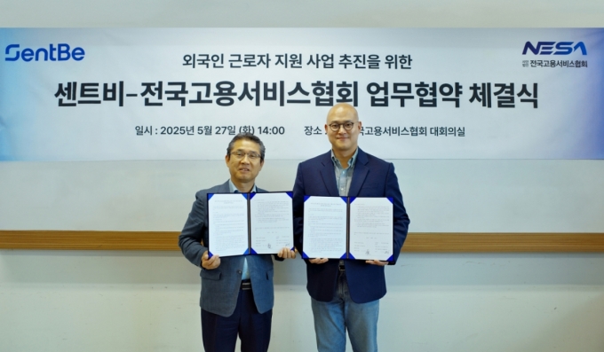 이원장 전국고용서비스협회 회장(왼쪽)과 최성욱 센트비 대표가 업무협약을 맺고 있다. /사진=센트비 제공