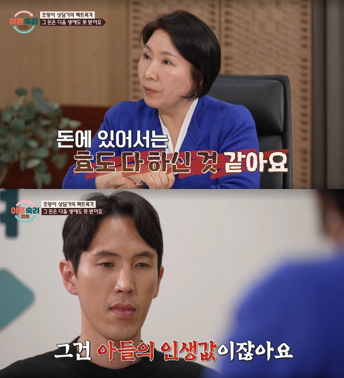 이호선 숭실사이버대 교수가 故 강지용을 상담하던 모습 /사진=JTBC &#039;이혼숙려캠프&#039; 방송화면