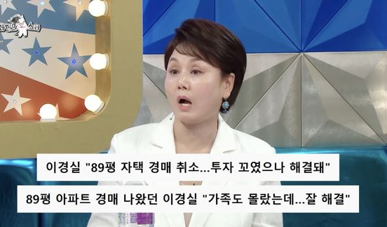 방송인 이경실 /사진=MBC &#039;라디오스타&#039; 방송화면