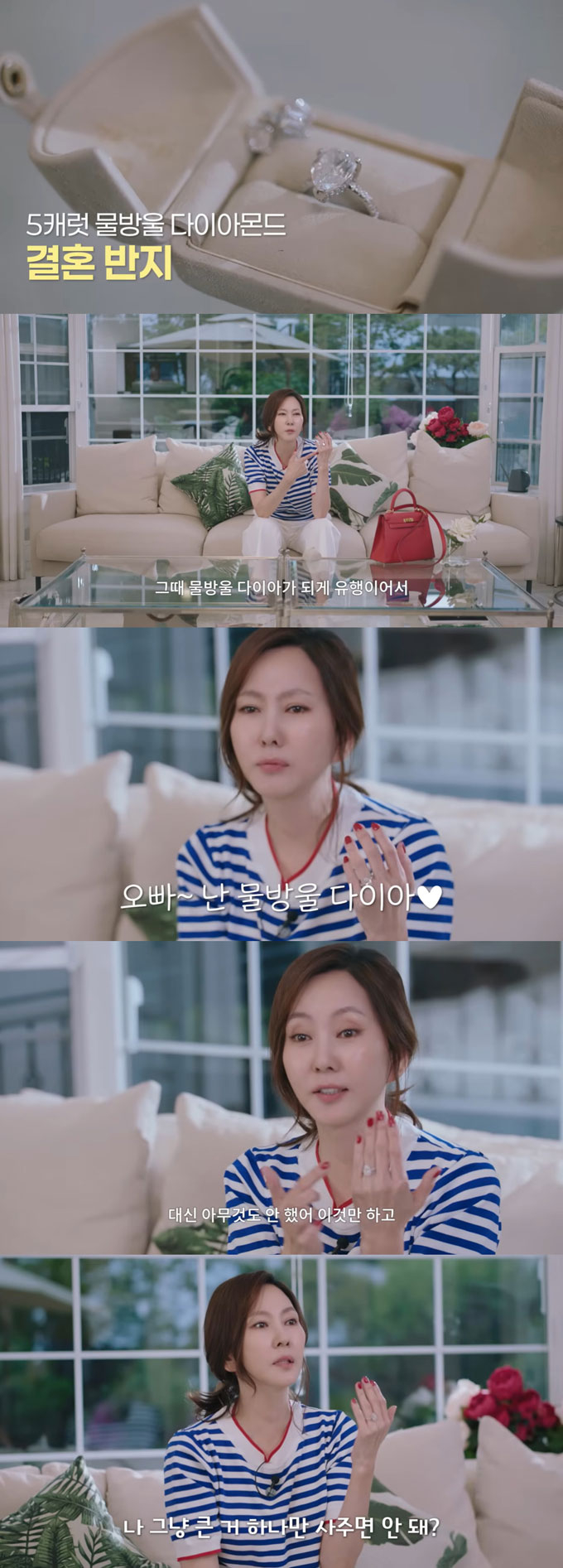 배우 김남주가 남편 김승우에게 받은 초호화 결혼반지를 공개했다./사진=유튜브 채널 &#039;김남주&#039; 영상