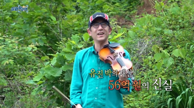 전기 바이올리니스트 유진 박(50)이 재산 분쟁에 휘말린 가운데, 28억원 횡령 의혹을 받고 있는 친이모가 유진 박의 재산은 안전하게 보호되고 있다고 밝혔다./사진=MBC &#039;실화탐사대&#039; 방송 화면