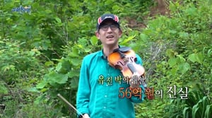 '비운의 천재' 유진 박 