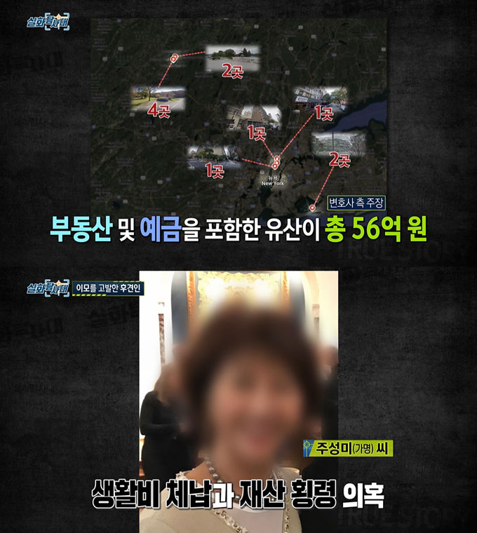 전기 바이올리니스트 유진 박(50)의 한국 법정 후견인 측은 미국 재산 관리자인 이모가 유진 박의 유산 56억원 중 약 28억원을 횡령했으며, 지난 6년간 유진 박의 생활비 중 일부를 보내지 않았다며 그를 고발했다. /사진=MBC &#039;실화탐사대&#039; 방송 화면