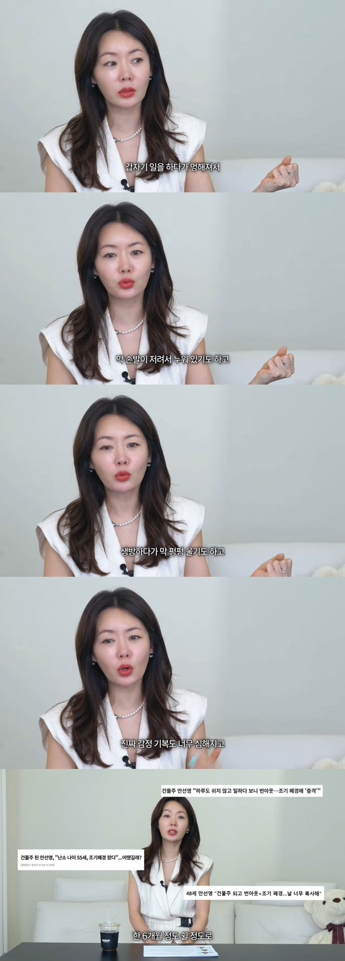 방송인 겸 사업가 안선영이 비교적 이른 나이에 갱년기를 겪었다며, 당시 어려움을 고백했다./사진=유튜브 채널 &#039;이게 바로 안선영&#039; 영상