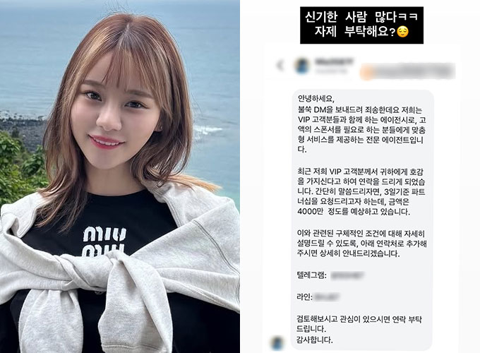 코미디언 겸 배우 맹승지(39)가 스폰서 제안을 받았다고 전했다. /사진=맹승지 인스타그램