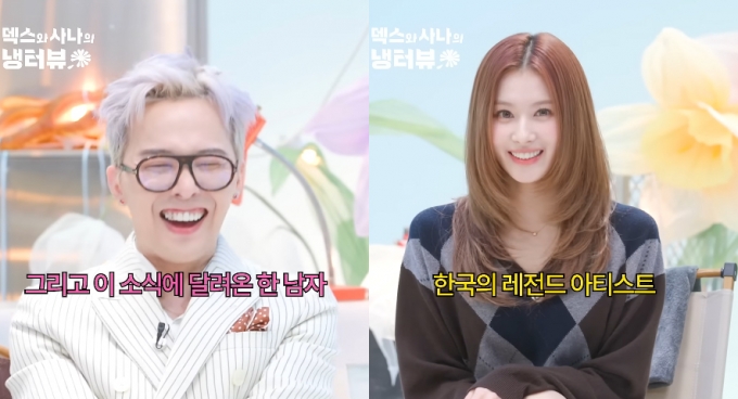 가수 지드래곤이 최근 열애설에 휩싸였던 그룹 트와이스 사나가 진행하는 유튜브 채널에 출연한다. /사진=유튜브 채널 &#039;일일칠 - 117&#039; 영상 캡처