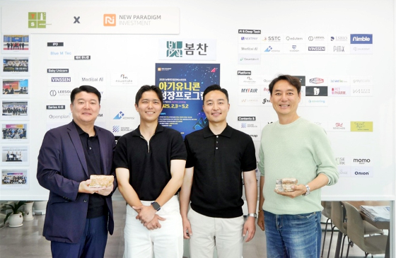 (왼쪽부터)배상승 뉴패러다임인베스트먼트 공동대표, 신철 봄찬 SCM Head, 박지흠 봄찬 대표, 박제현 뉴패러다임인베스트먼트 공동대표./사진제공=뉴패러다임인베스트먼트
