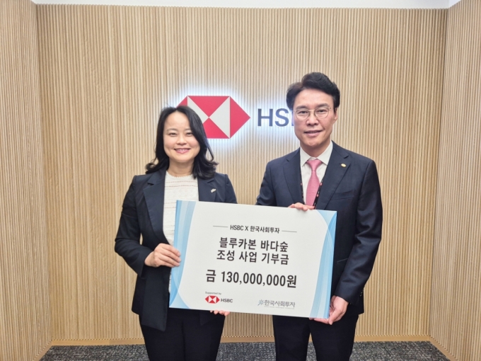 지난 달 30일 서울시 중구 HSBC 코리아 본사에서 탄소 감축 및 해양 생태계 복원을 위한 블루카본 바다숲 조성 사업 기부금 전달식에서 이순열 한국사회투자 대표 (왼쪽)와 피터 김 HSBC 코리아 대표가 기념 사진을 찍고 있다./사진=한국사회투자