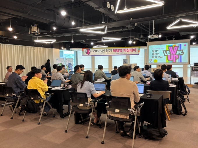 &#039;경기 레벨업&#039; 피칭 데이 현장 모습./사진제공=경콘진