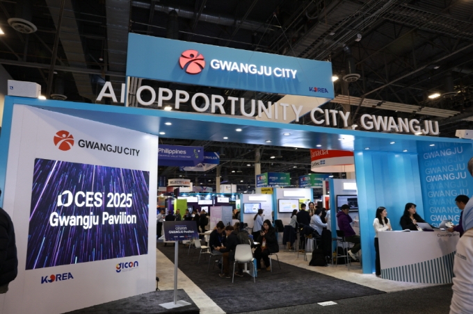 &#039;CES 2025&#039; 광주광역시 공동관/사진제공=광주광역시