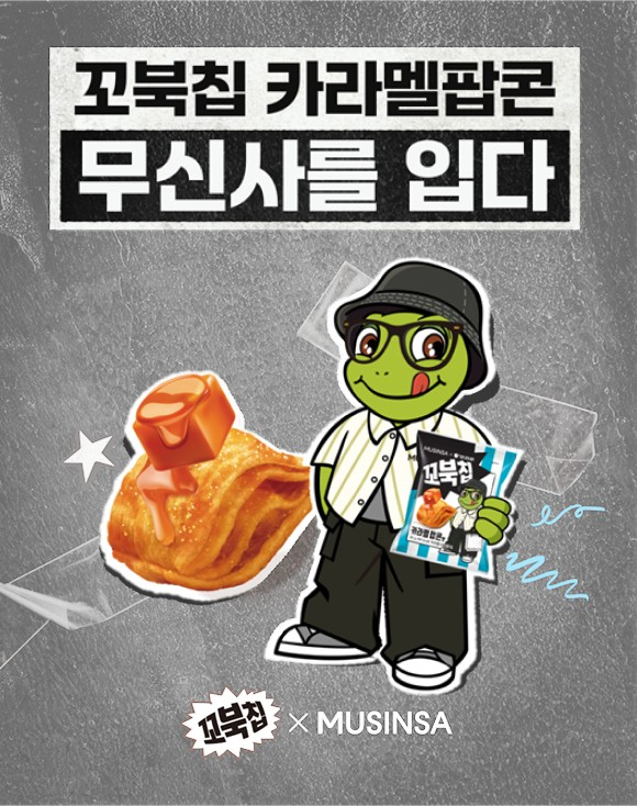 /사진제공=오리온