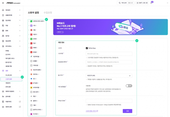 테크타카의 글로벌 통합 물류 플랫폼 &#039;아르고&#039; 화면. 다양한 채널의 주문, 재고, 출고 등을 실시간 관리할 수 있다. /사진제공=테크타카