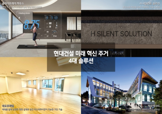 현대건설, 미래 주거 4대 솔루션 본격화… "압구정 2구역 중심 프리미엄 라이프 플랫폼" - 머니투데이