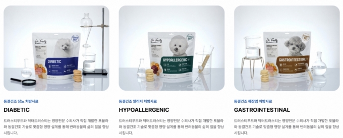 림피드의 동결건조 처방사료 /사진=림피드 홈페이지