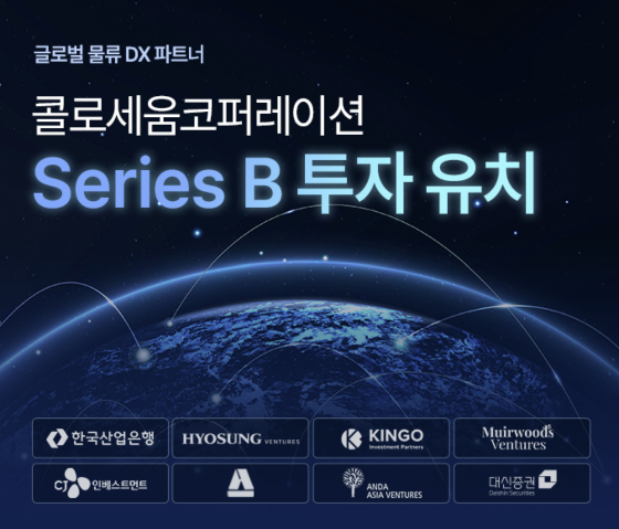 /사진제공=콜로세움