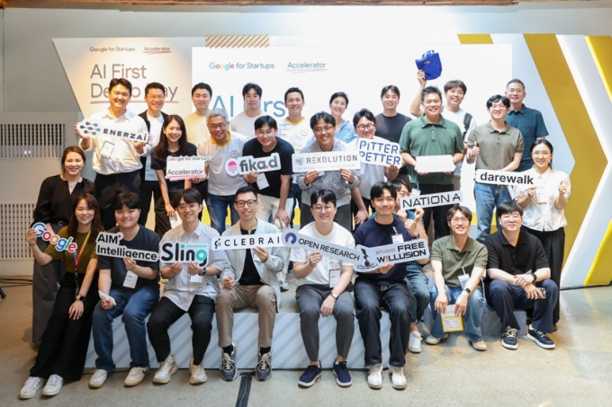 &#039;GFSA AI 퍼스트&#039; 4기 데모데이 참석자 단체사진 /사진=구글코리아 제공